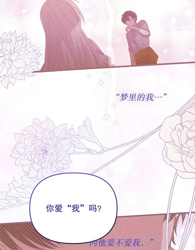 36.我爱你 第87页