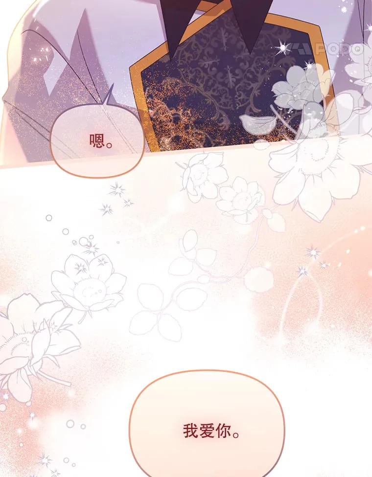 36.我爱你 第90页
