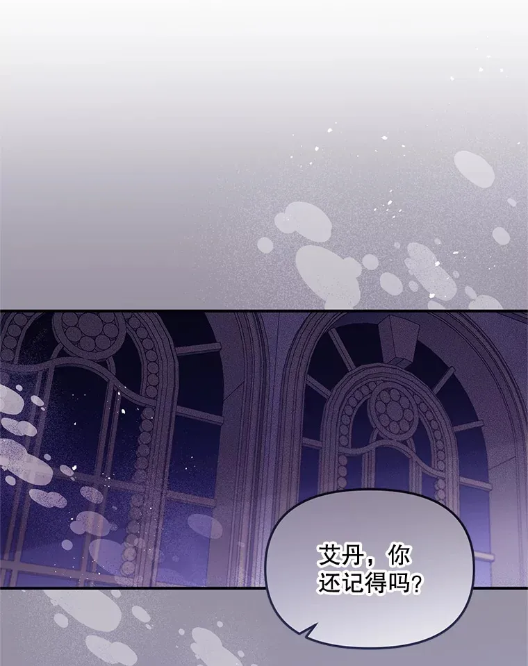 36.我爱你 第101页