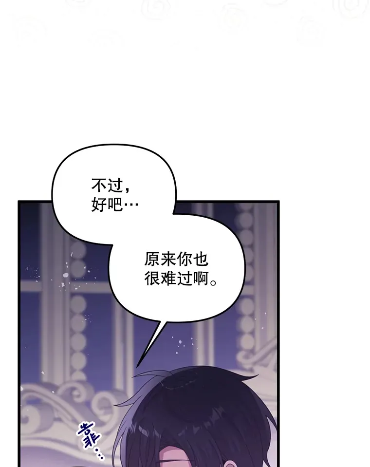 37.幸福 第5页