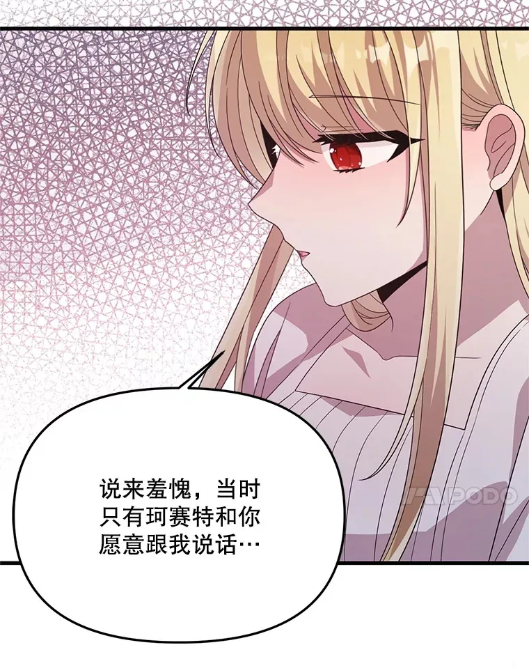 37.幸福 第7页