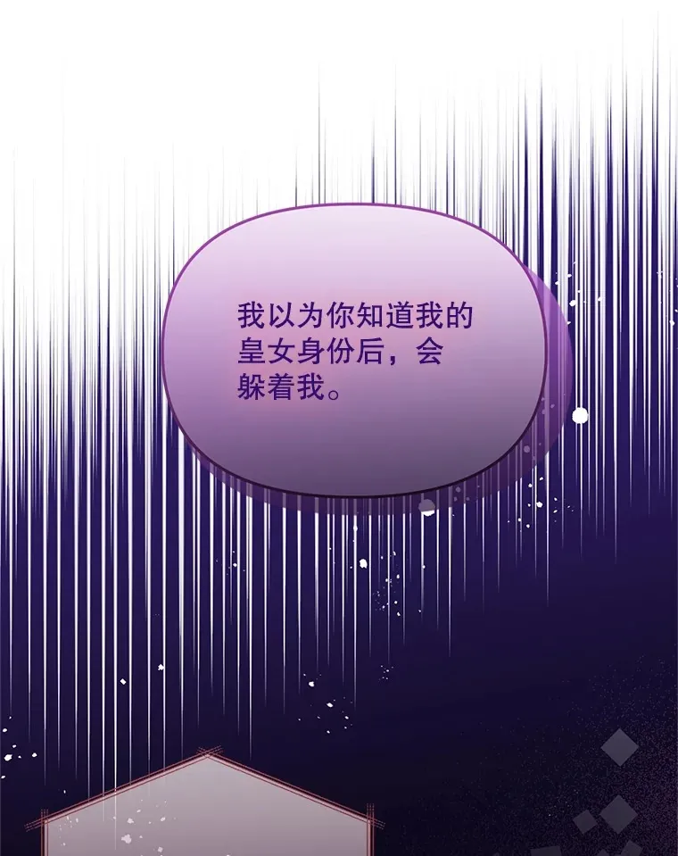 37.幸福 第8页