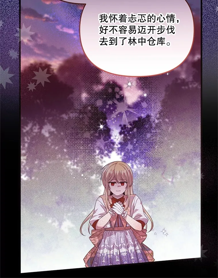 37.幸福 第12页