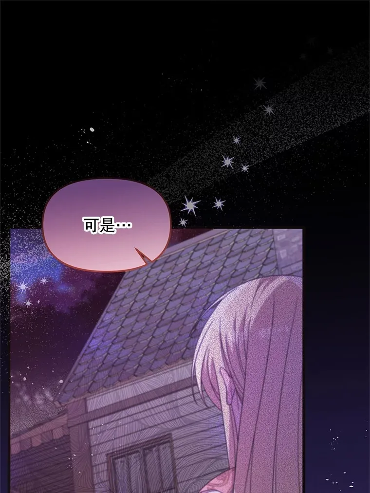 37.幸福 第13页