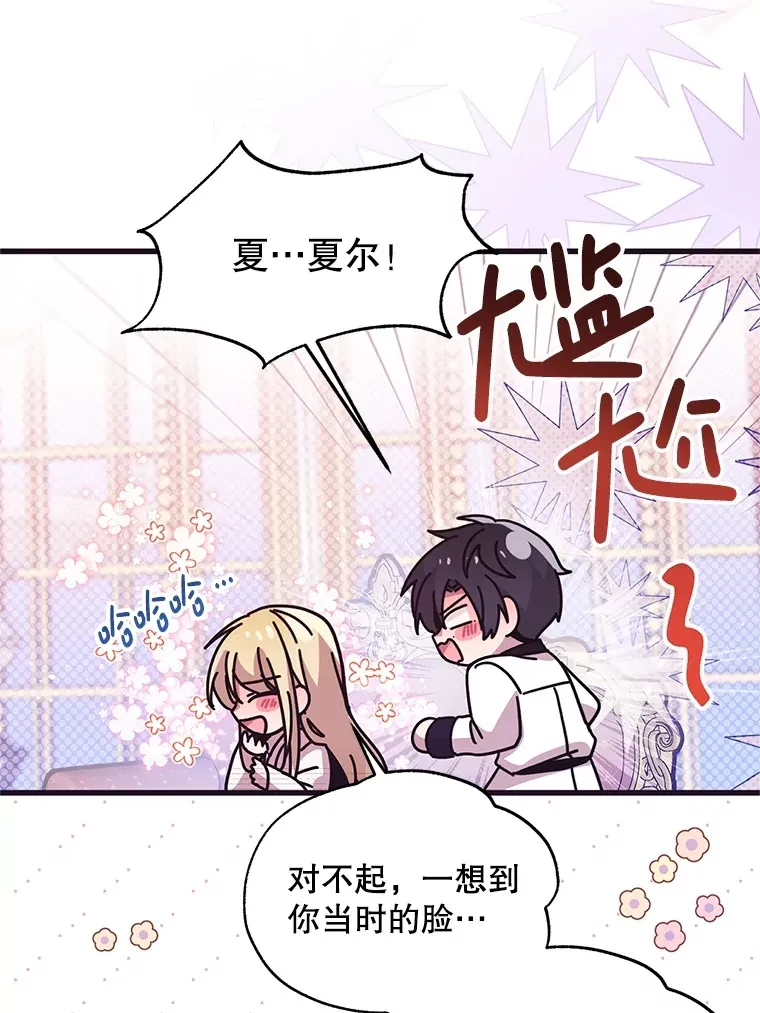 37.幸福 第18页