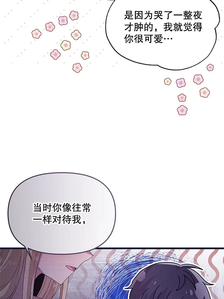 37.幸福 第19页