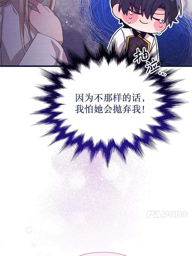 37.幸福 第20页