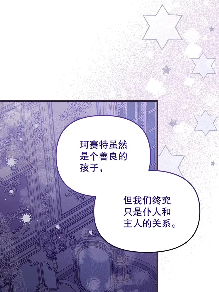 37.幸福 第22页
