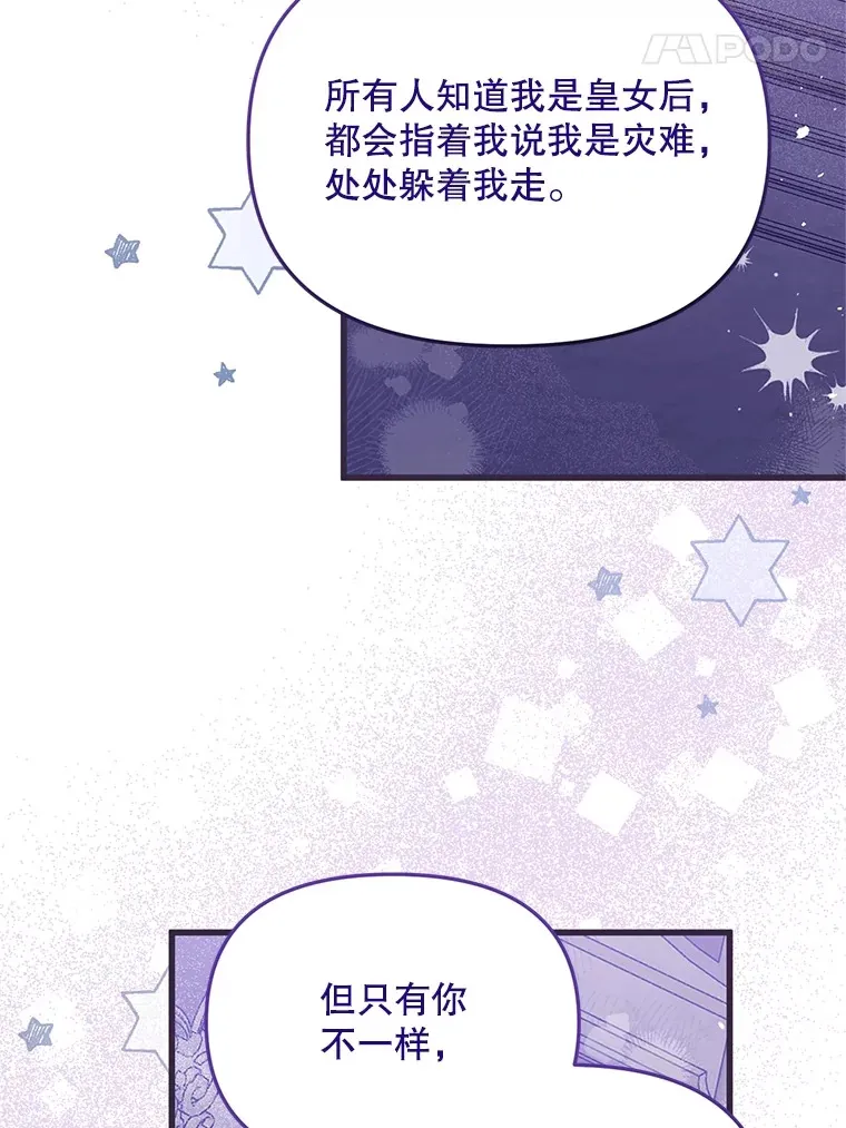 37.幸福 第24页