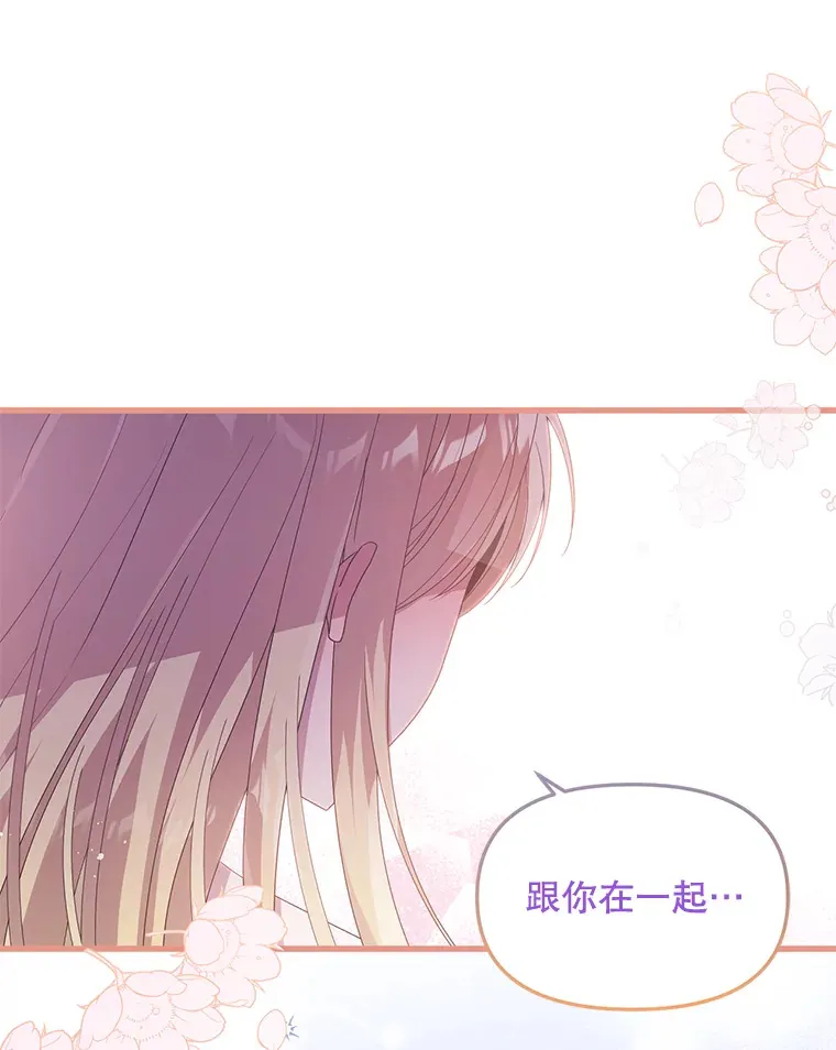 37.幸福 第26页