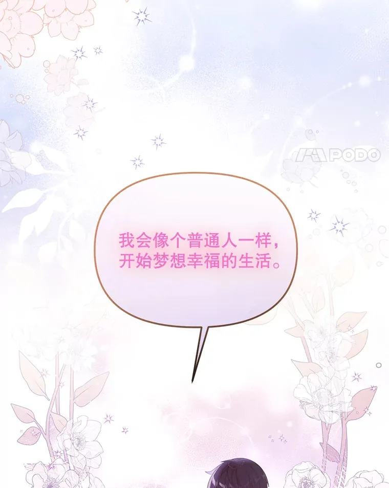 37.幸福 第27页