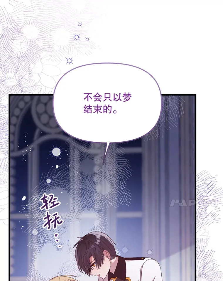 37.幸福 第30页