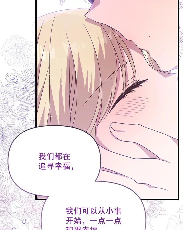 37.幸福 第32页