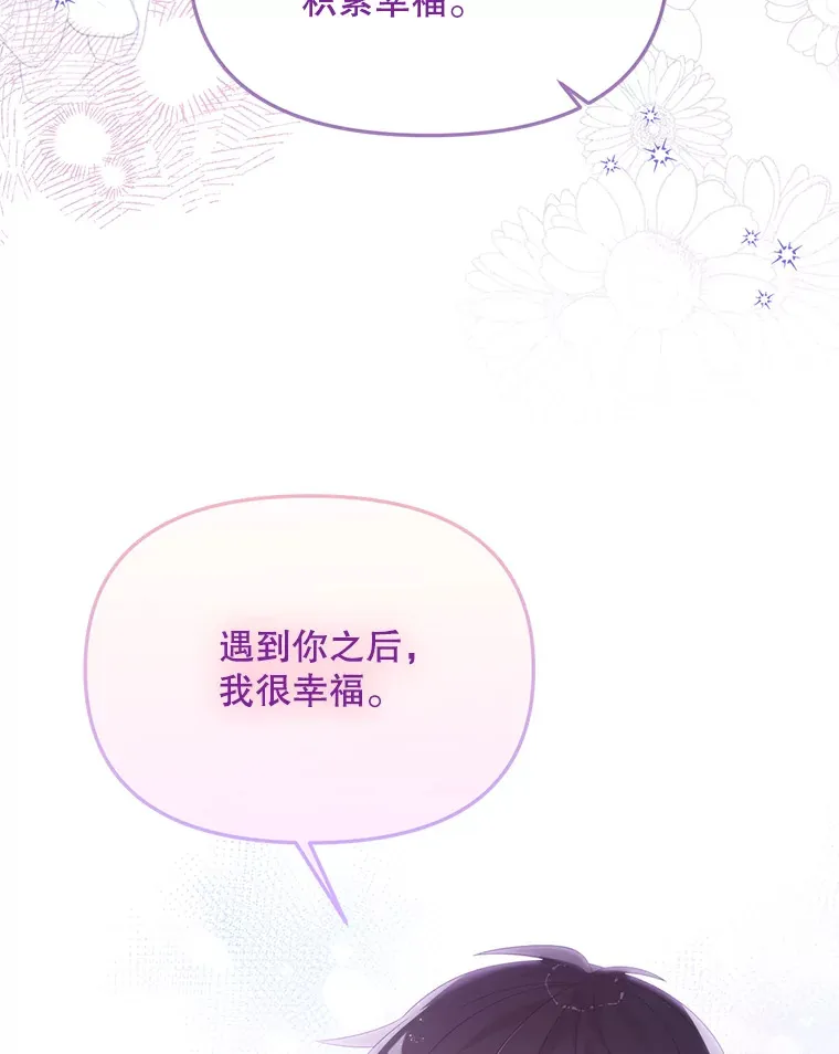 37.幸福 第33页