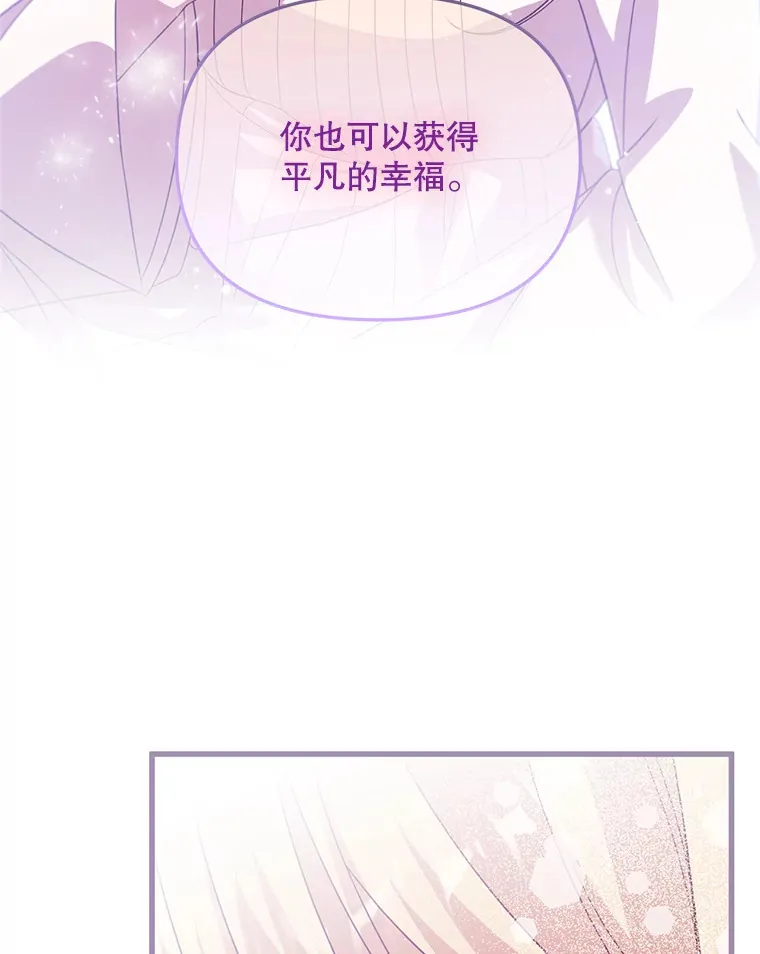 37.幸福 第36页