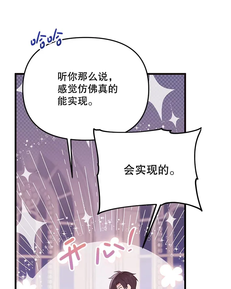37.幸福 第38页