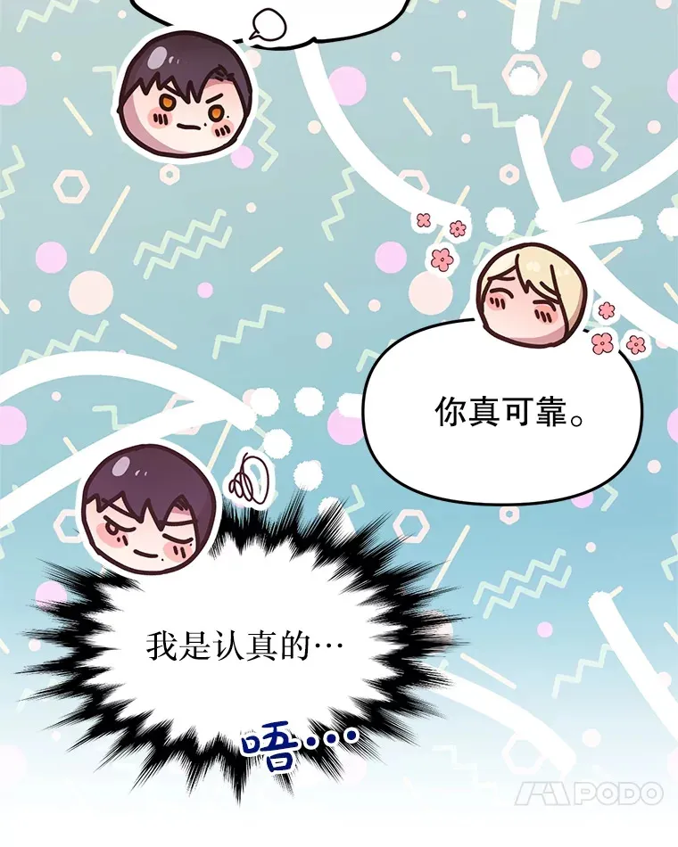 37.幸福 第40页