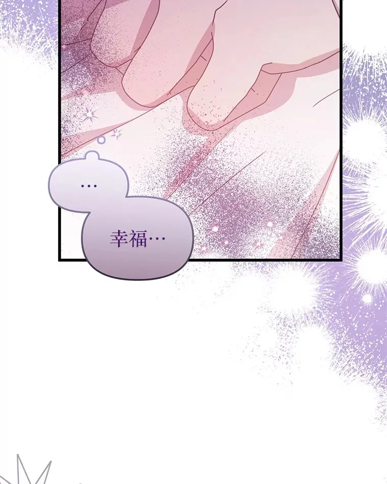 37.幸福 第42页