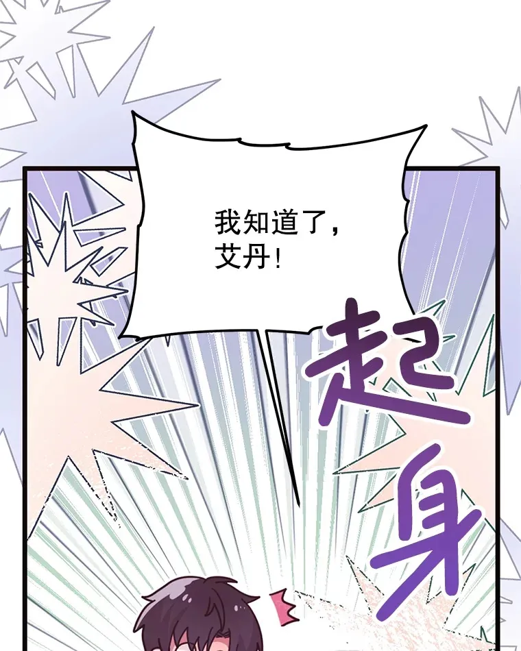 37.幸福 第43页