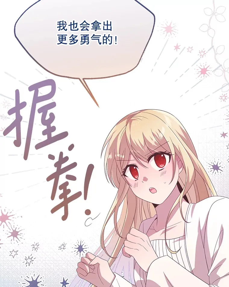 37.幸福 第45页