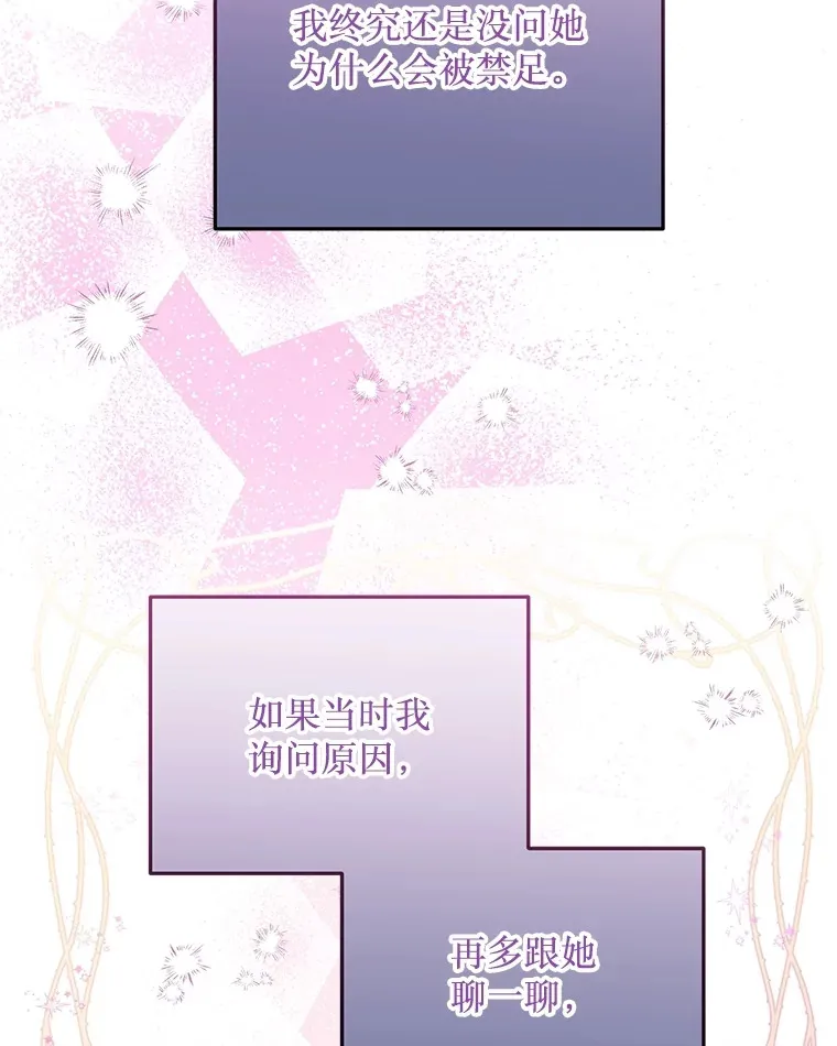 37.幸福 第48页
