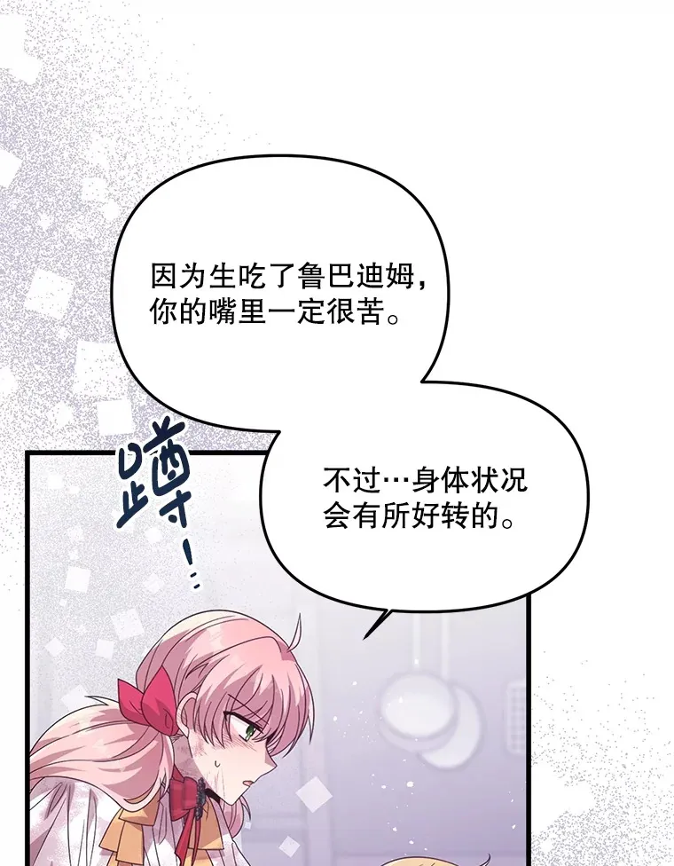 37.幸福 第63页