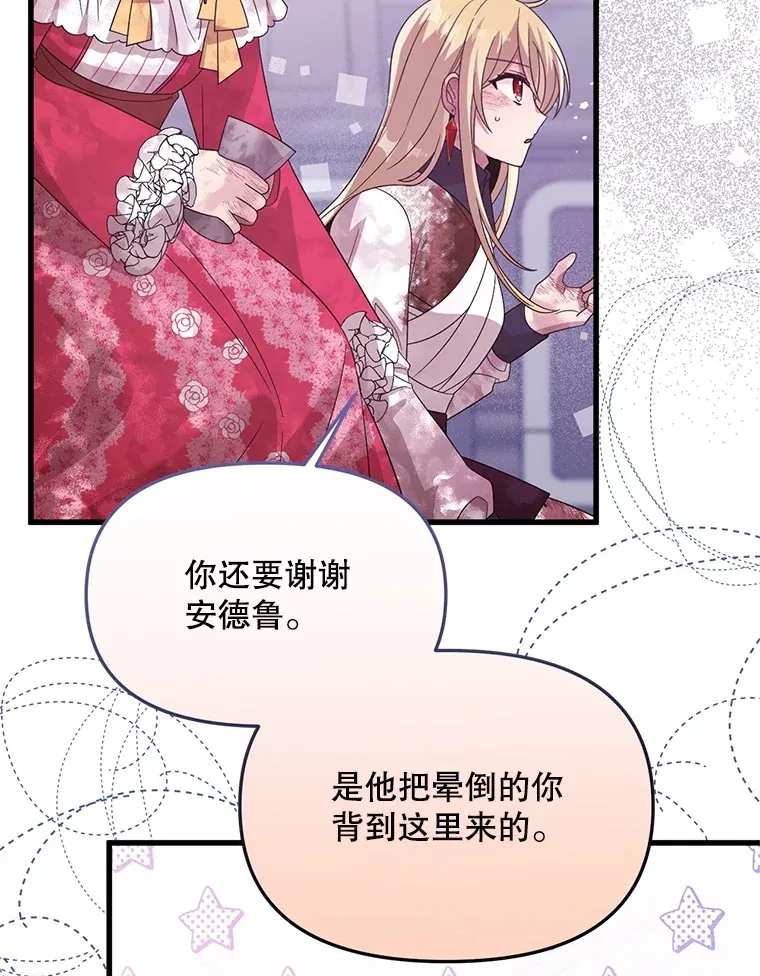 37.幸福 第64页