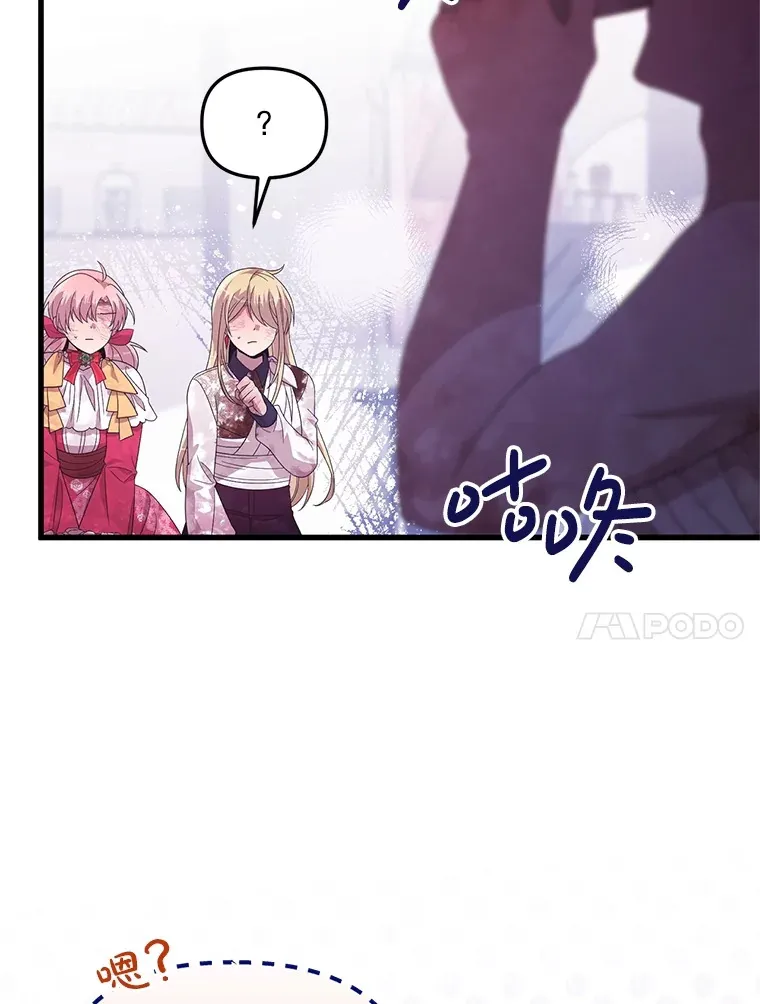 37.幸福 第68页