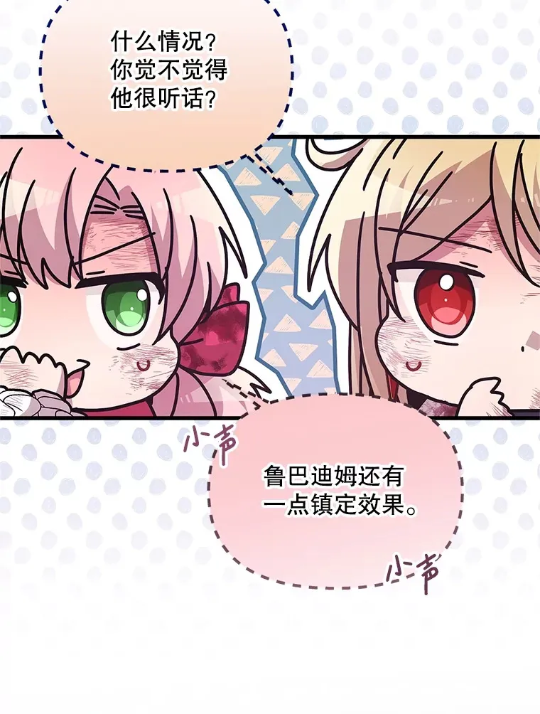 37.幸福 第69页
