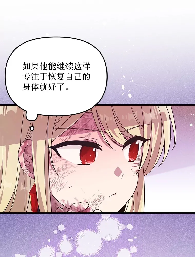 37.幸福 第70页