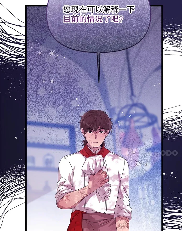 37.幸福 第81页