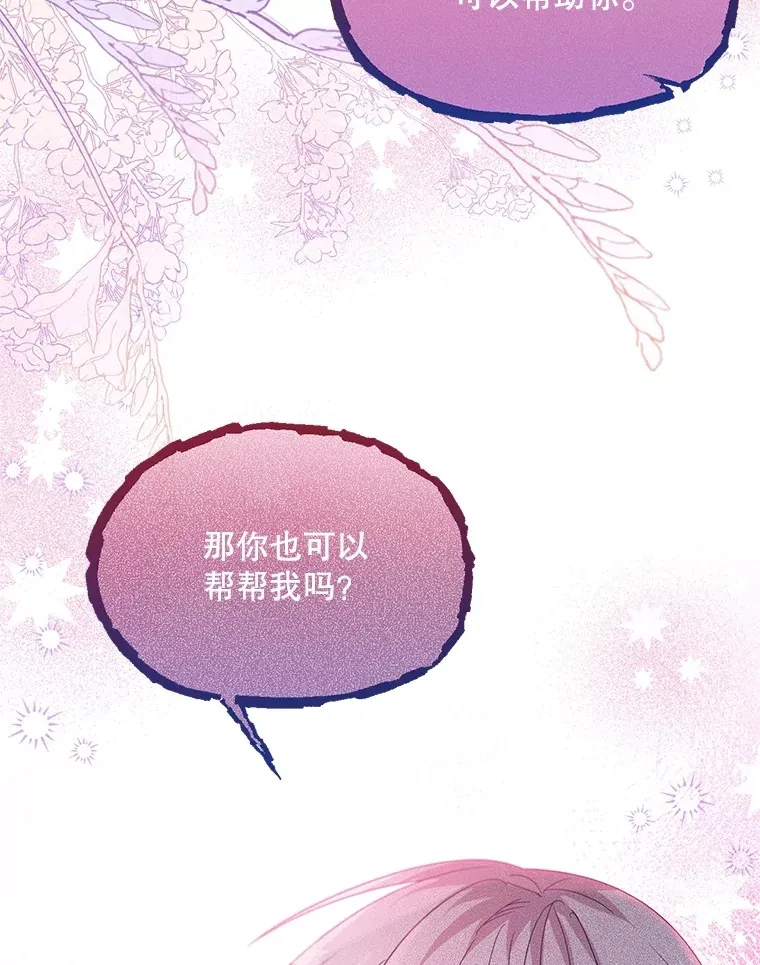 37.幸福 第92页