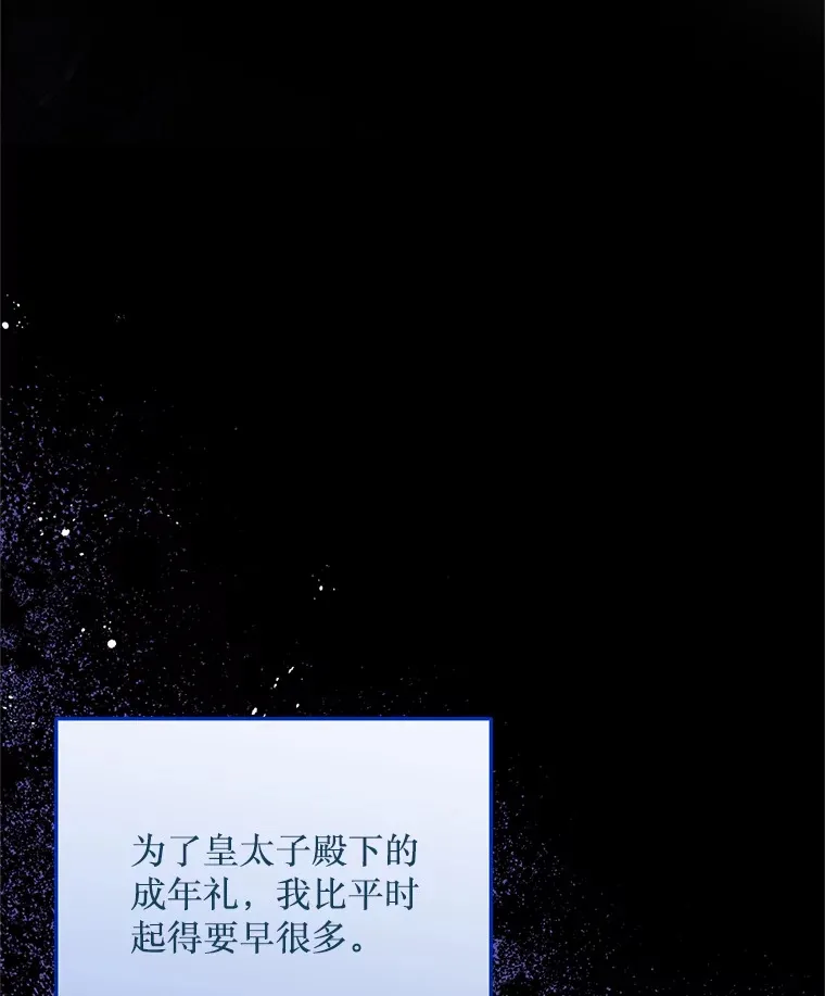 38.鸣不平 第3页