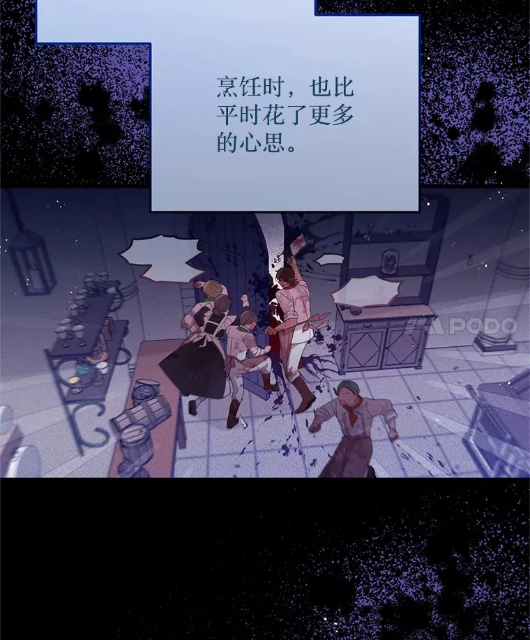 38.鸣不平 第4页