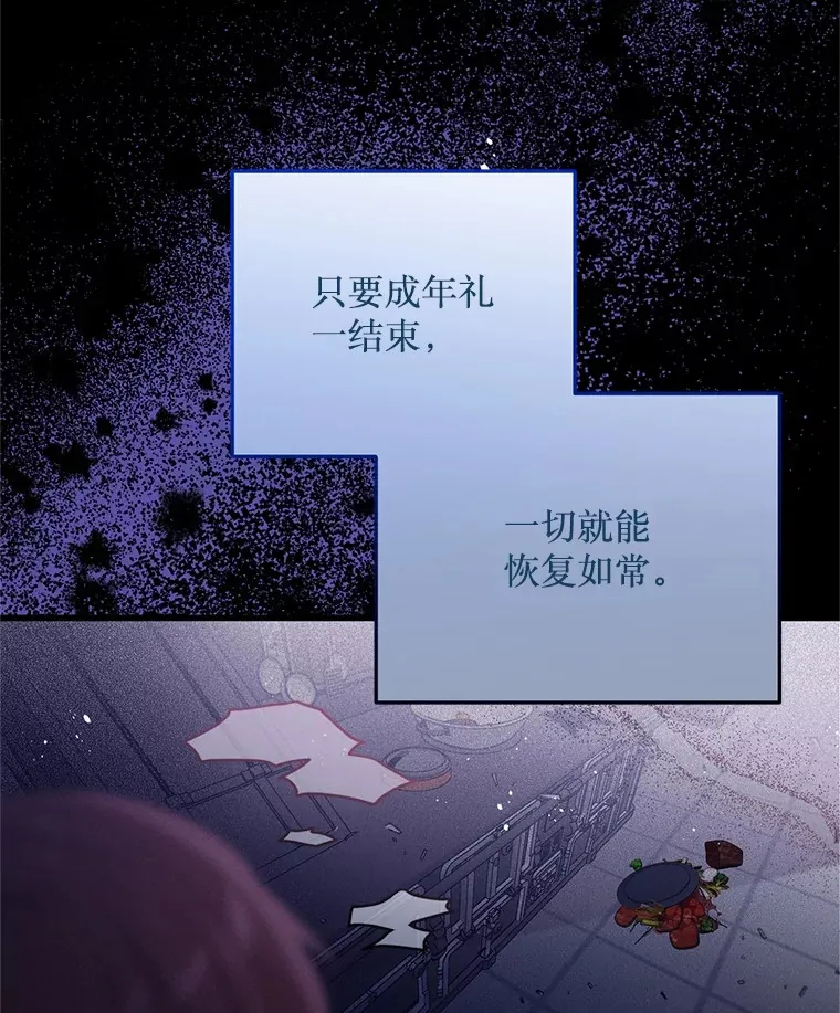 38.鸣不平 第5页