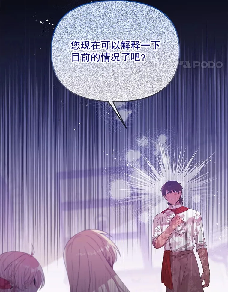 38.鸣不平 第12页