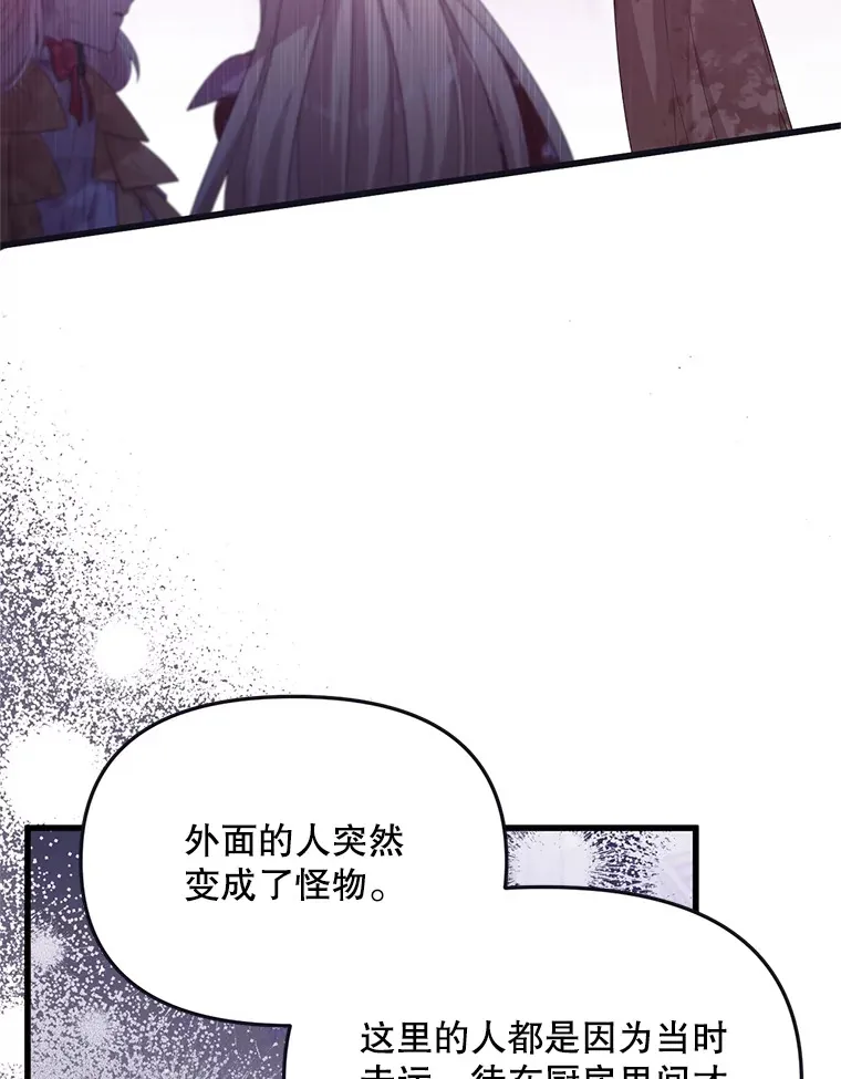 38.鸣不平 第13页