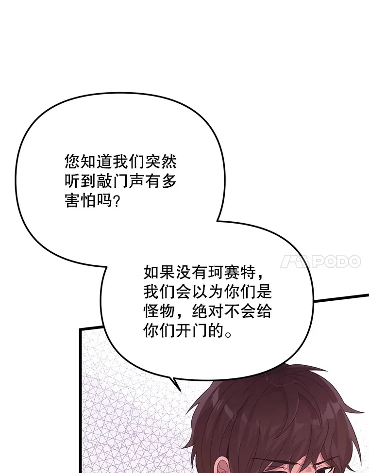 38.鸣不平 第15页