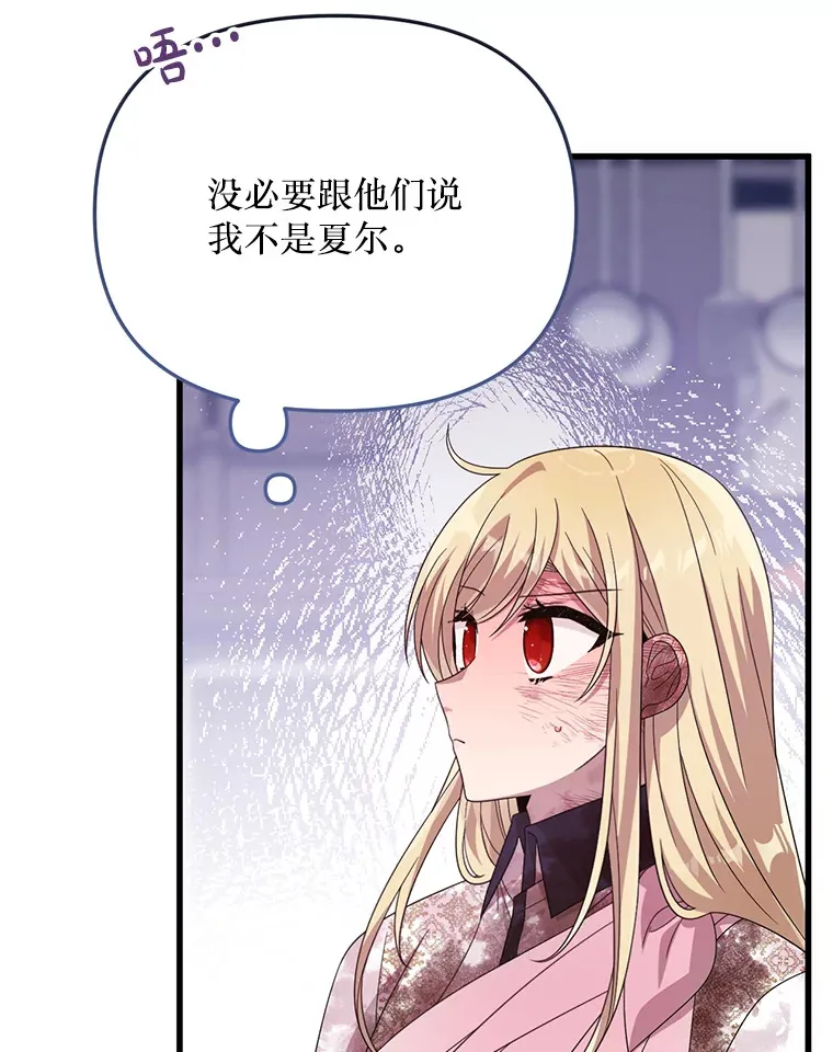 38.鸣不平 第19页