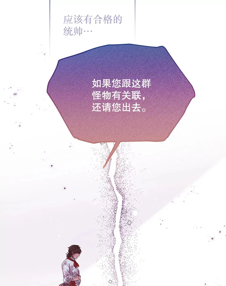 38.鸣不平 第24页