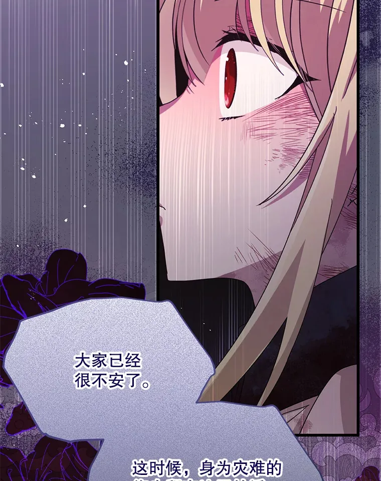 38.鸣不平 第26页