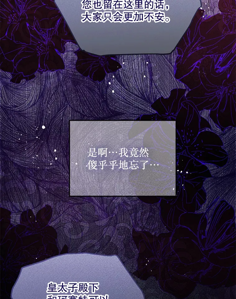 38.鸣不平 第27页