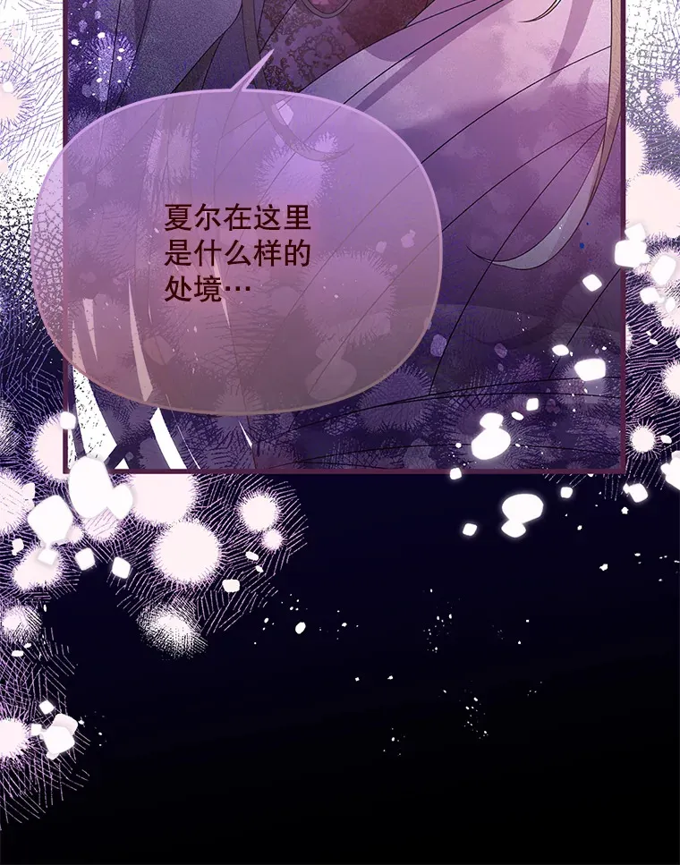 38.鸣不平 第30页