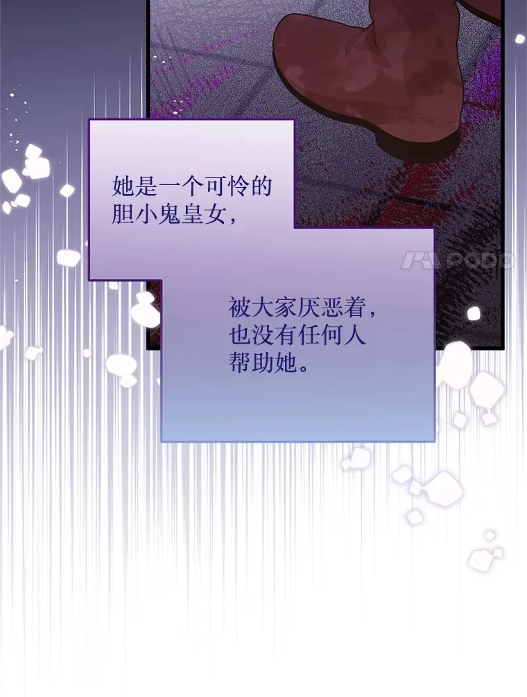 38.鸣不平 第32页