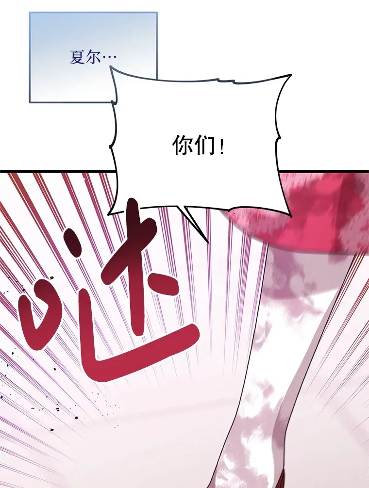 38.鸣不平 第33页