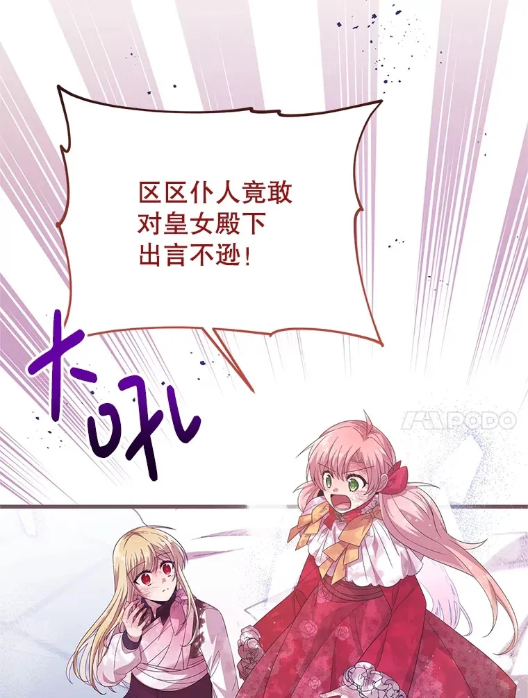 38.鸣不平 第35页