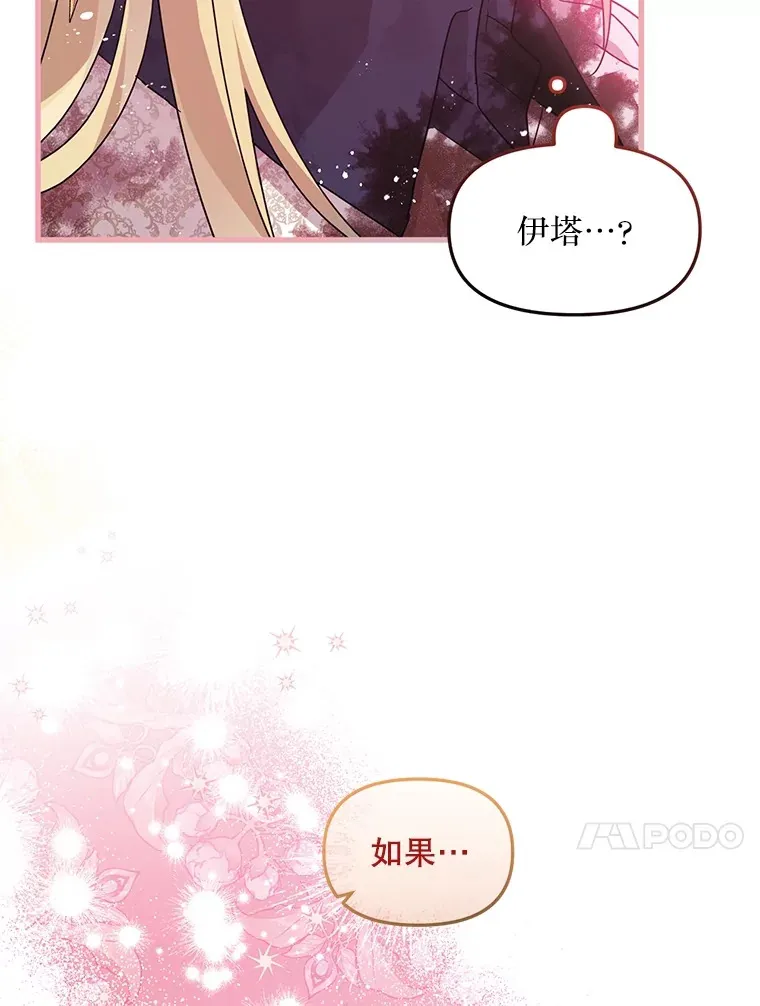 38.鸣不平 第38页