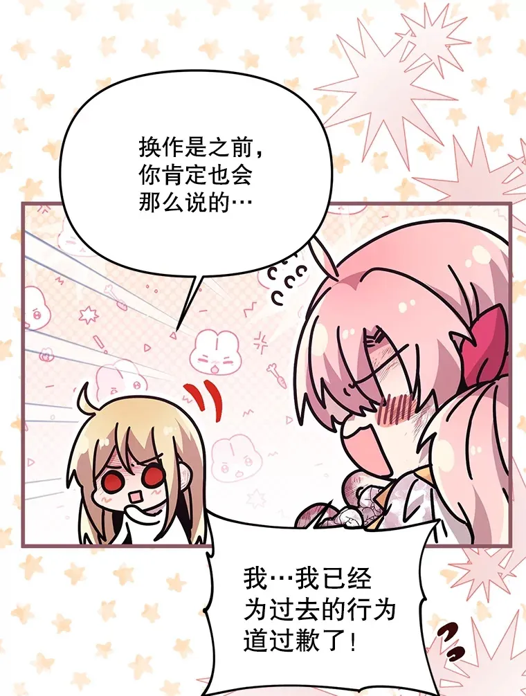 38.鸣不平 第40页