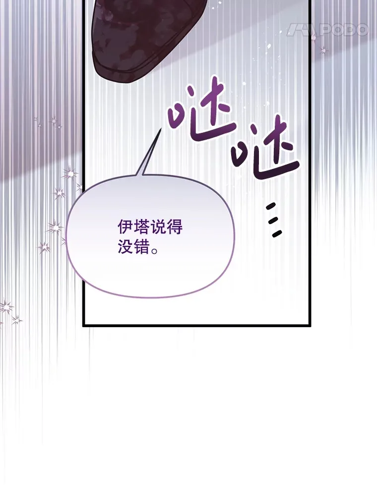 38.鸣不平 第42页