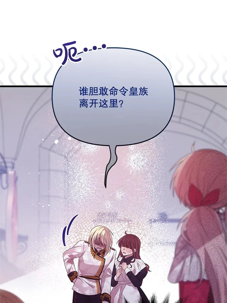 38.鸣不平 第43页